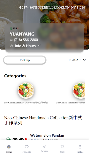 YUANYANG Screenshot 0