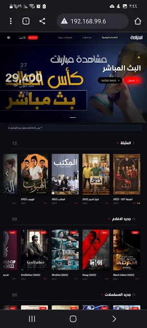 استراحة بلس Screenshot 3