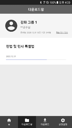 존플레이어 2.0 Screenshot 2