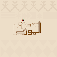 Al-Mouwarrath (المورث)