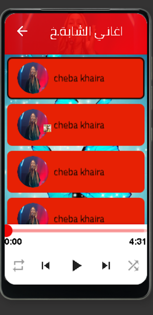 شابة خيرة cheba khaira 2022 Screenshot 0