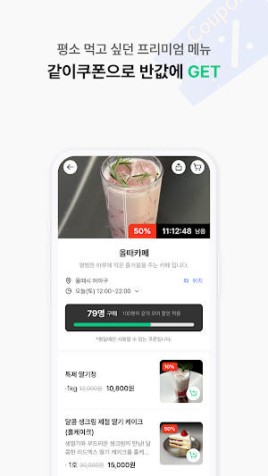 올때아아–미리 주문, 바로 픽업! 카페 생활 필수 앱 Screenshot 3