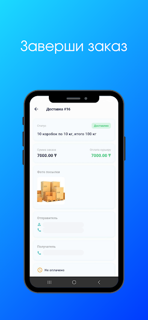 EL Delivery Screenshot 2