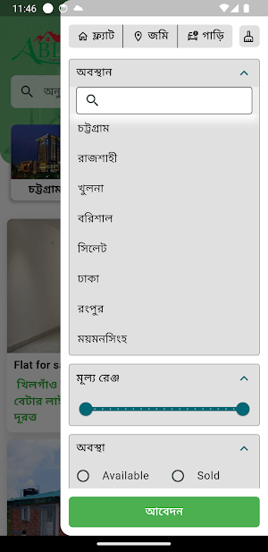 Able BD Screenshot 1