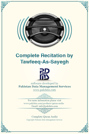 Quran Audio Tawfeeq As Sayegh Screenshot 2