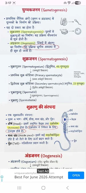 12th Biology Notes in Hindi Screenshot 3