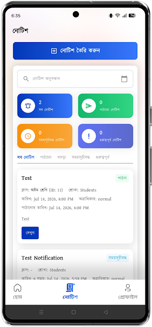 O School Screenshot 1