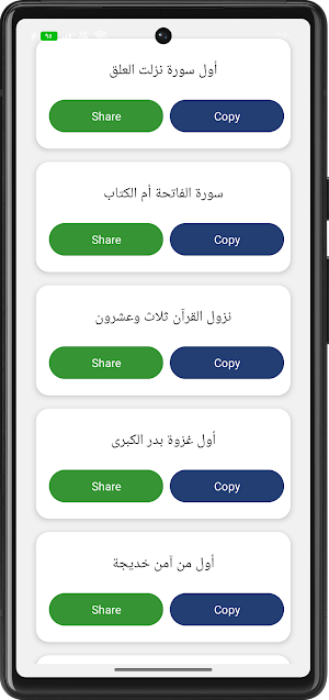 بصائري Screenshot 1