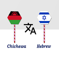 Chichewa To Hebrew Translator