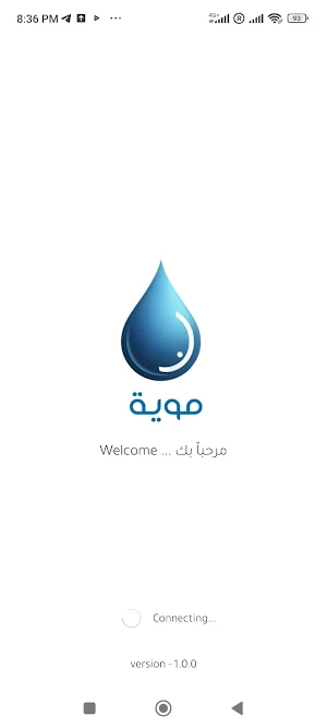 Moya - مويه Screenshot 0