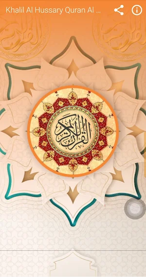 Khalil Al Hussary  Quran Screenshot 0