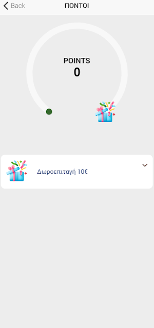 Kokkinozis Pharmacy Screenshot 1