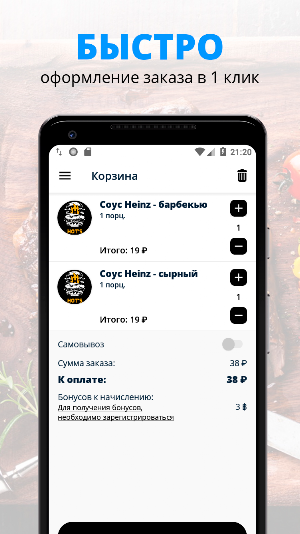 HOTS | Энгельс Screenshot 0