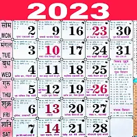 Hindi Calendar 2023 -पंचांग HD