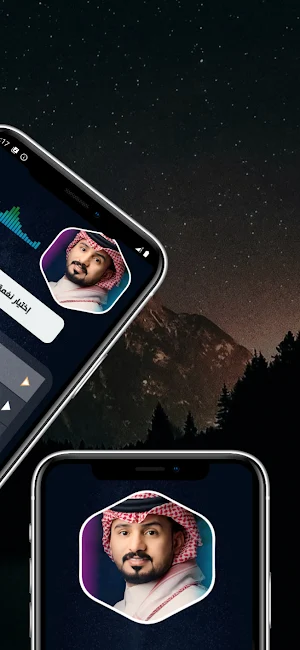 عبد الله ال مخلص 2025 بدون نت Screenshot 3