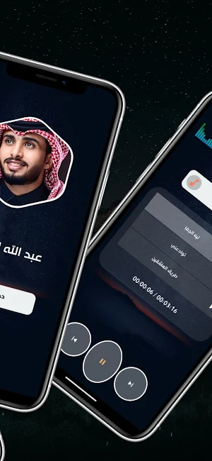 عبدالله ال فروان 2024 بدون نت Screenshot 2