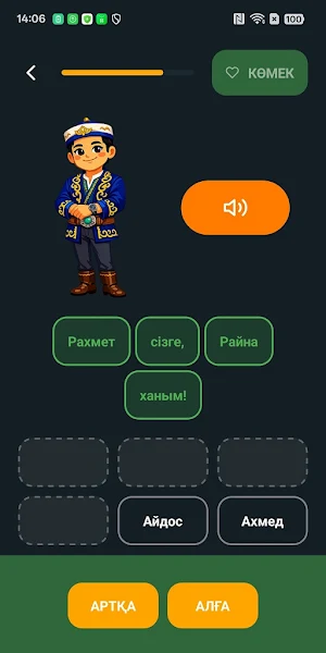 Aibota Screenshot 2