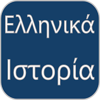 Greek Story