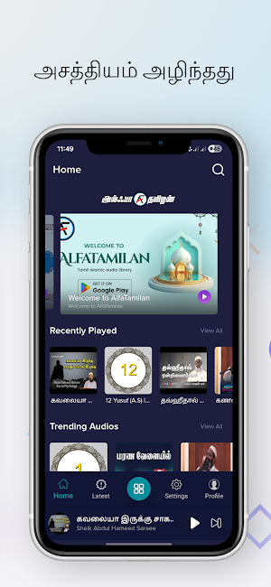 Alfatamilan Screenshot 3