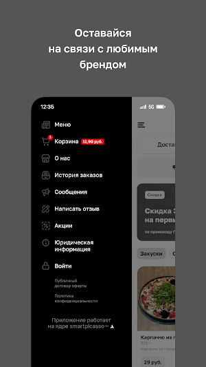 Гурманофф · Могилев Screenshot 3