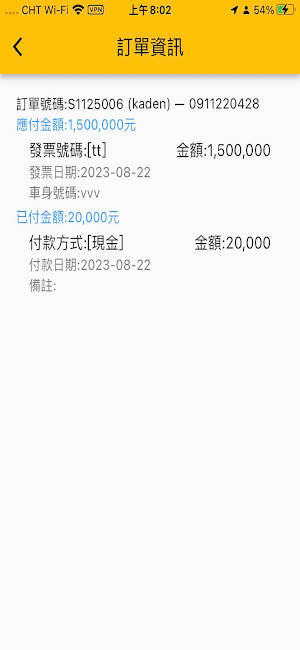上(尚)立汽車 Screenshot 3