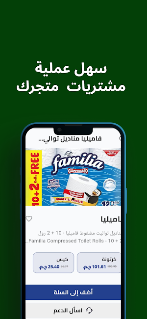 جبل تراست فوود Screenshot 1