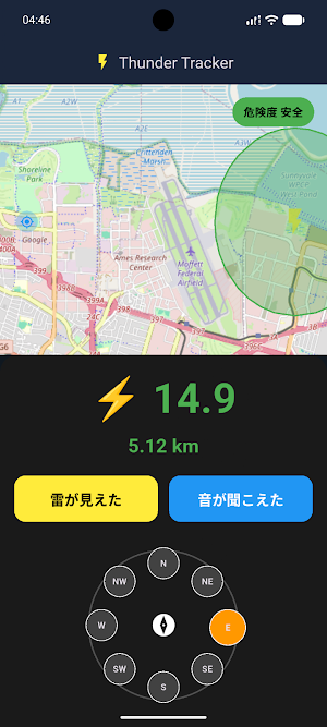 Thunder Tracker Screenshot 1