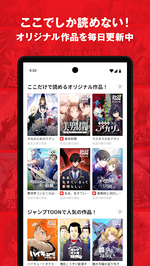 ジャンプTOON Screenshot 2