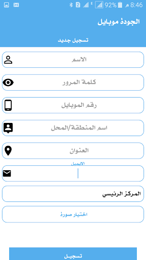 الجوده موبايل Screenshot 2