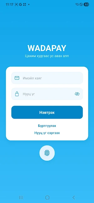 Wadapay Screenshot 1
