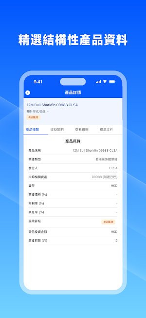 大盈資產管理App-基金、結構性產品、債券一站式財富管理平台 Screenshot 0
