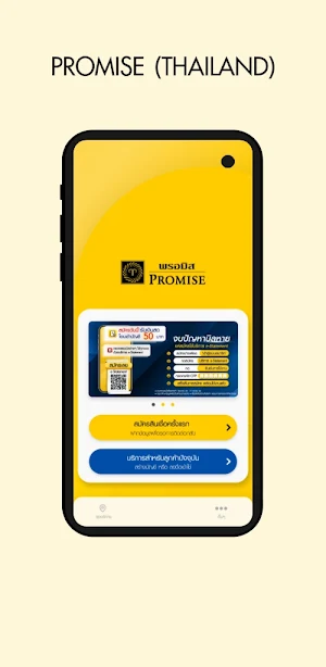 PROMISE (THAILAND) Screenshot 1