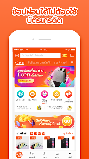 Thisshop แอพช้อปปิ้งผ่อนสินค้า Screenshot 0