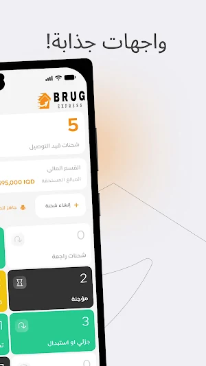 بروج اكسبريس Screenshot 1
