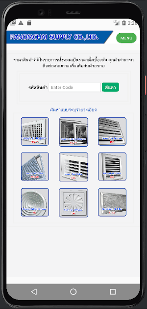 PEC Service Screenshot 2