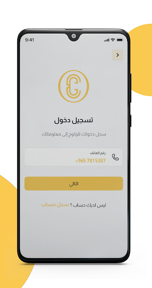 Celebration - سلبريشن Screenshot 1