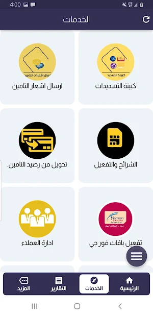 سهل يمن Screenshot 3