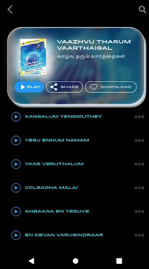 aMusicBible Screenshot 0