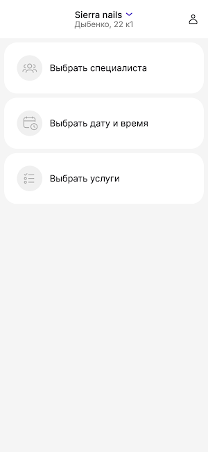 Сиерра маникюр без запретов Screenshot 2