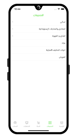 فوود FOOD Screenshot 3
