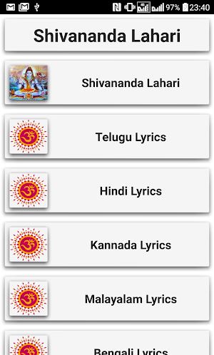 Shivananda Lahari Screenshot 1