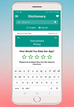 Marathi Dictionary (मराठी शब्दकोश) Screenshot 3