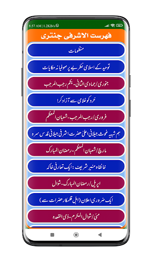 Ashrafi Jantri 2023 Screenshot 2