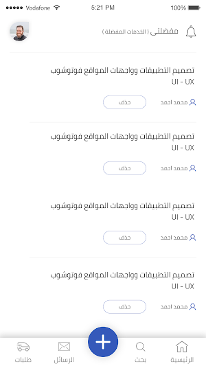 خدمات Screenshot 2