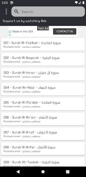 Mostafa Ismael Quran Offline Screenshot 1