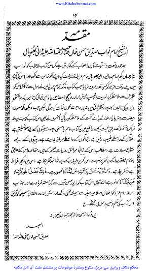 تہذیب النسواں و تربیت الانسان Screenshot 1