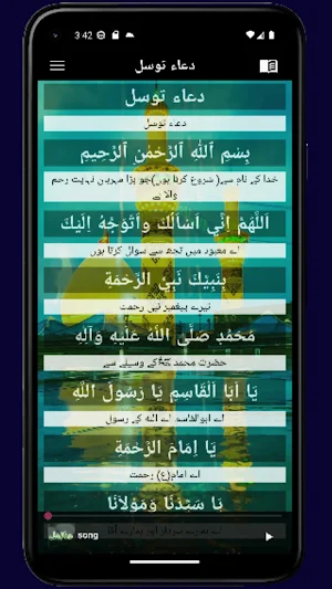 Dua Tawasul Screenshot 1