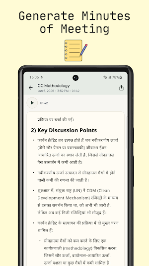 MINOM: AI Meeting Notes Screenshot 1