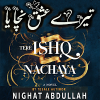 Tere Ishq Nachaya Novelترے عشق