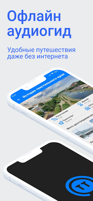 Гид TravelTunes: Калининград Screenshot 0